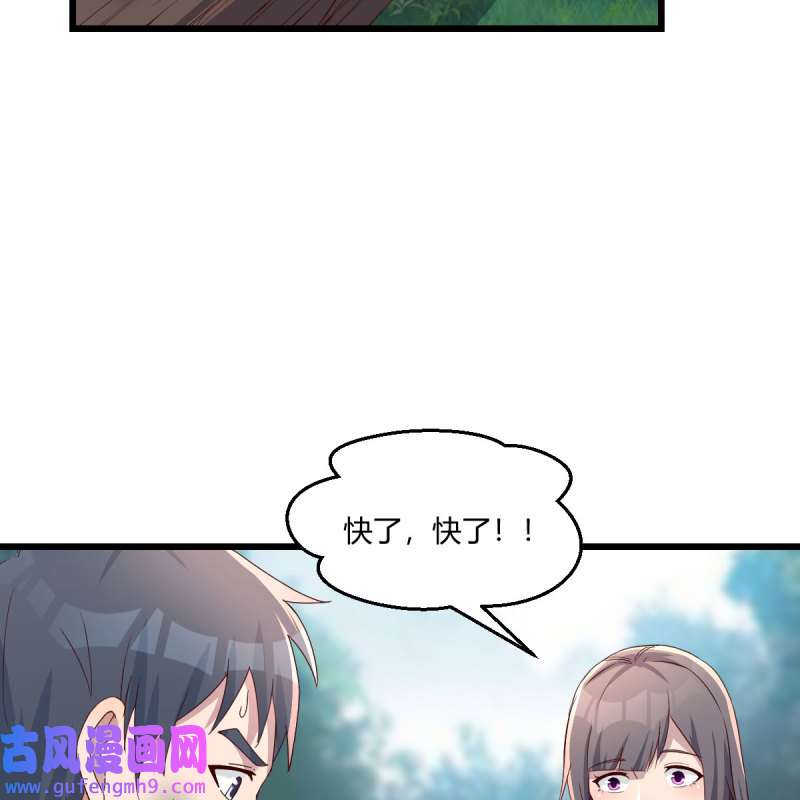 家有双生女友214 目标：人工岛特训09