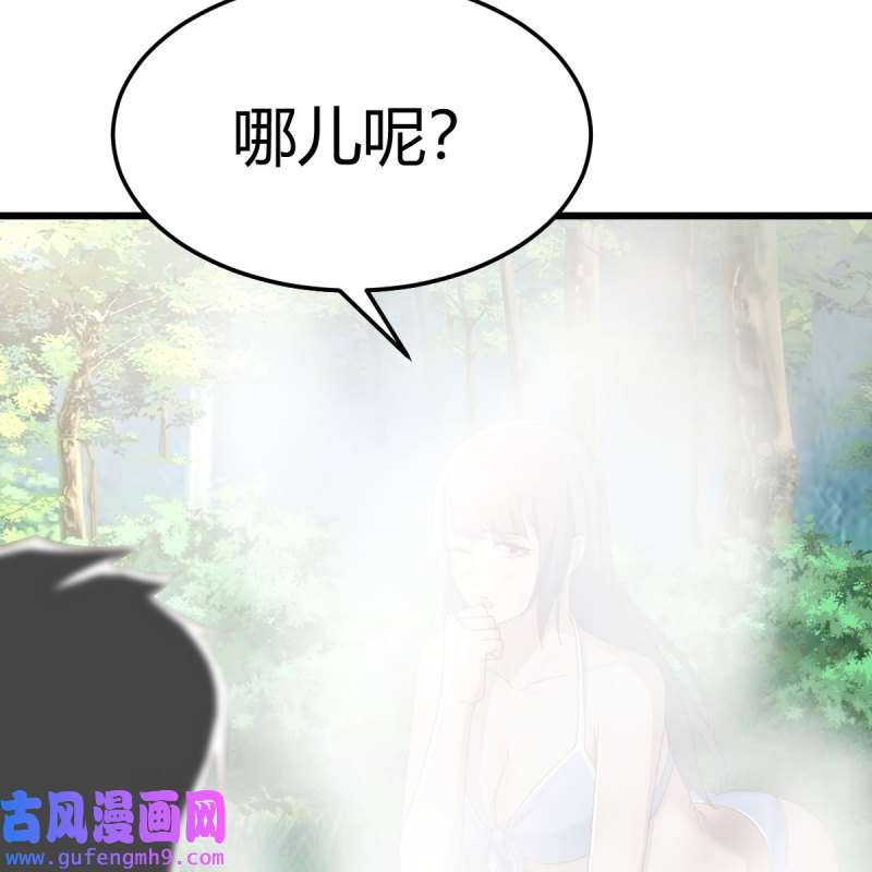 家有双生女友214 目标：人工岛特训09