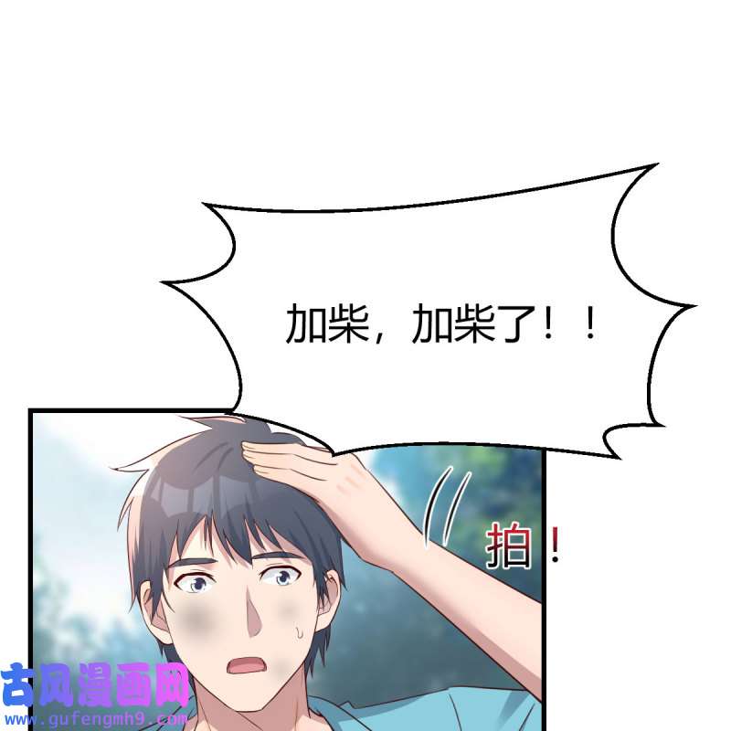 家有双生女友214 目标：人工岛特训09