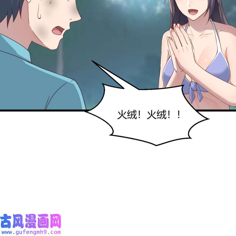 家有双生女友214 目标：人工岛特训09