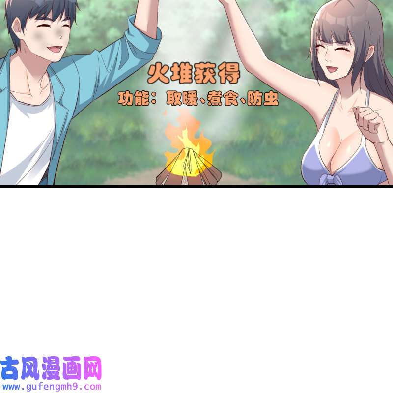 家有双生女友214 目标：人工岛特训09