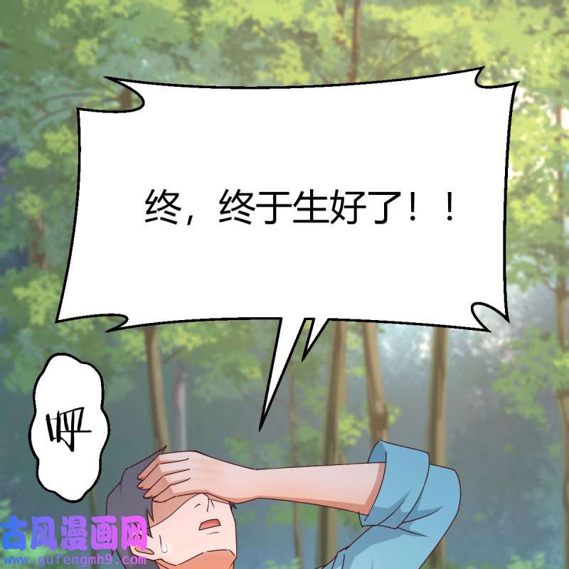 家有双生女友214 目标：人工岛特训09