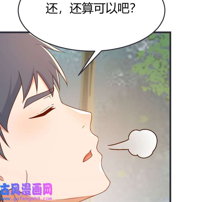 家有双生女友214 目标：人工岛特训09