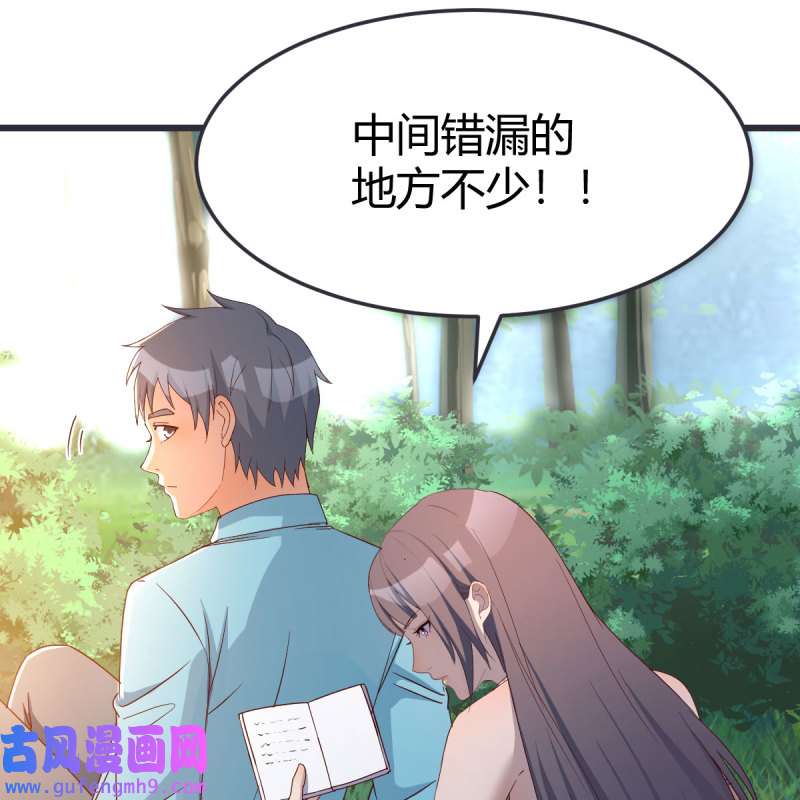 家有双生女友214 目标：人工岛特训09