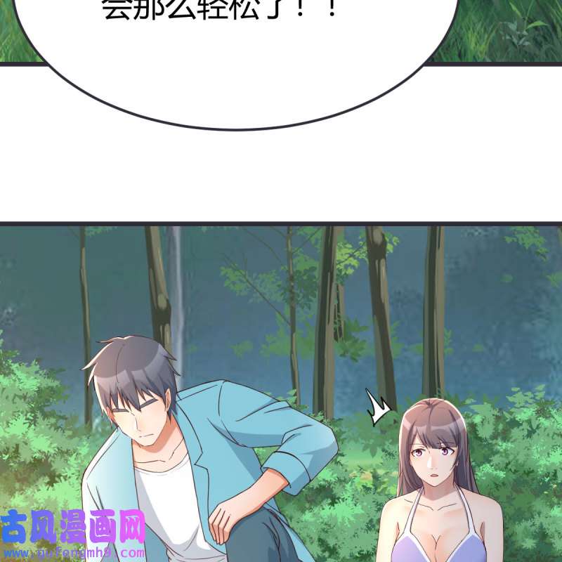 家有双生女友214 目标：人工岛特训09