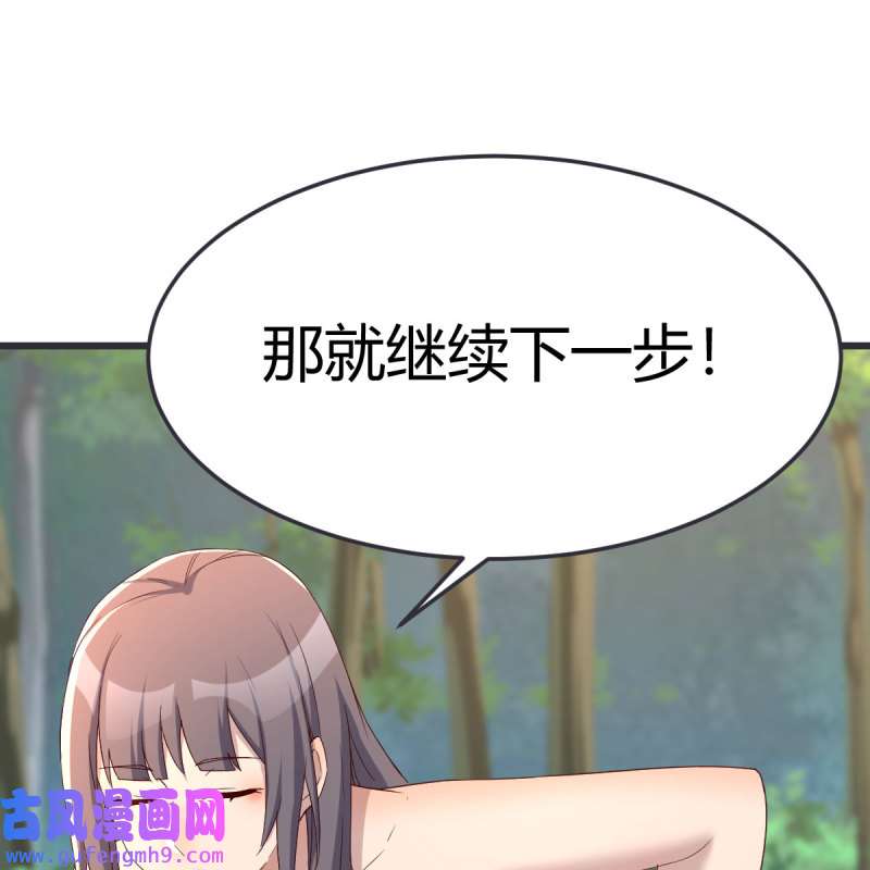 家有双生女友214 目标：人工岛特训09