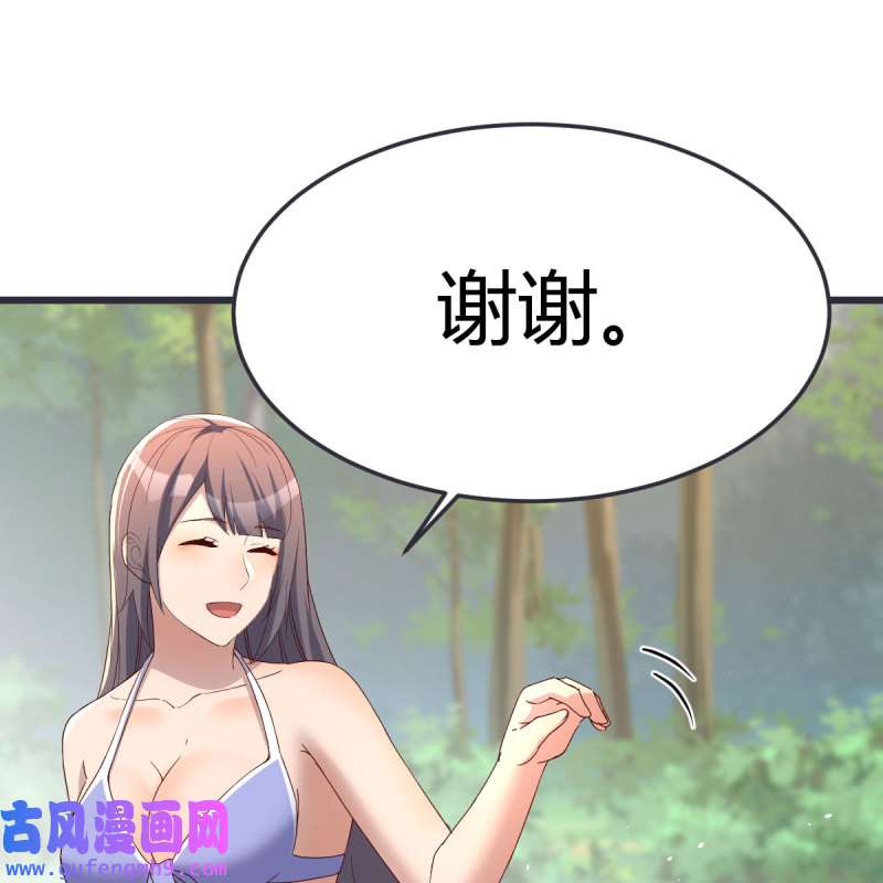 家有双生女友214 目标：人工岛特训09