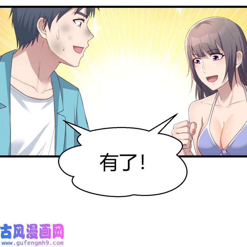 家有双生女友214 目标：人工岛特训09