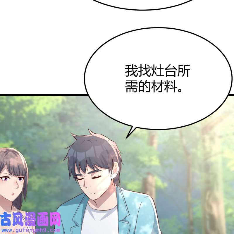 家有双生女友214 目标：人工岛特训09