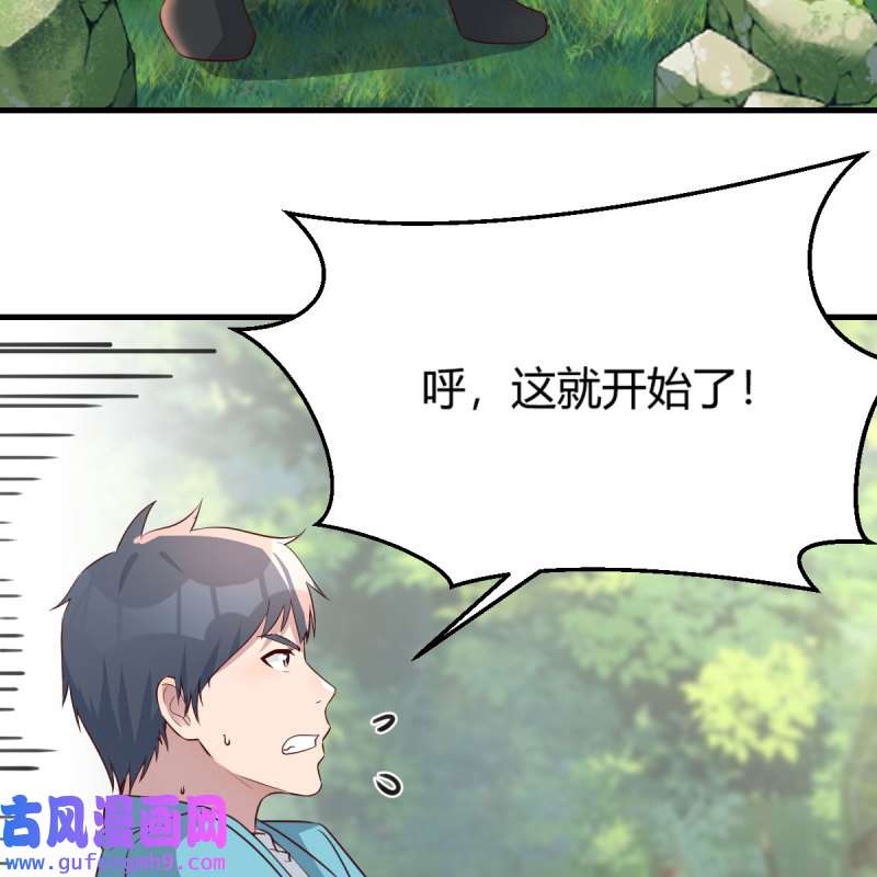家有双生女友214 目标：人工岛特训09