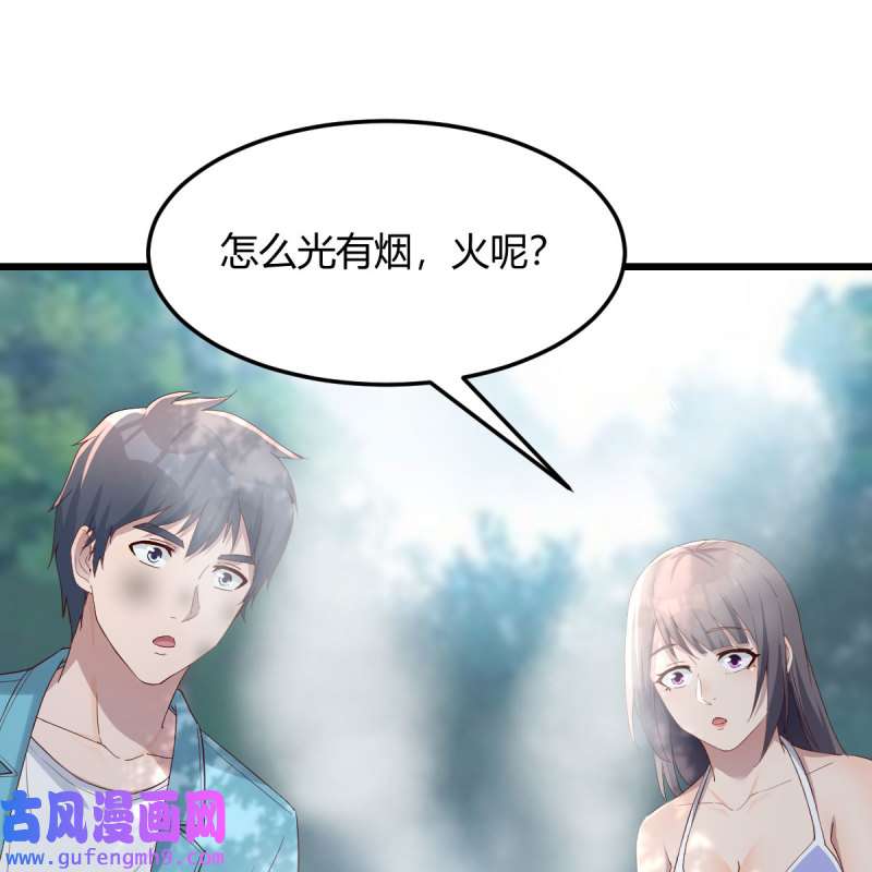 家有双生女友214 目标：人工岛特训09