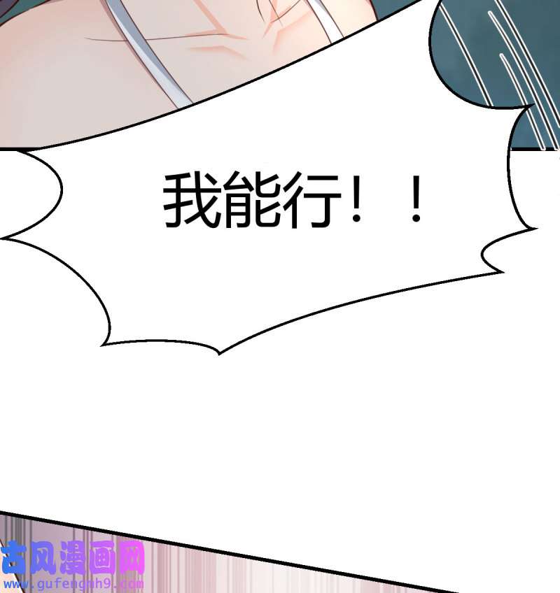 家有双生女友215 目标：人工岛特训10