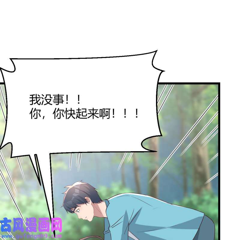家有双生女友215 目标：人工岛特训10
