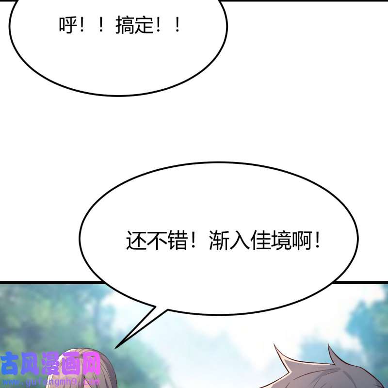 家有双生女友215 目标：人工岛特训10