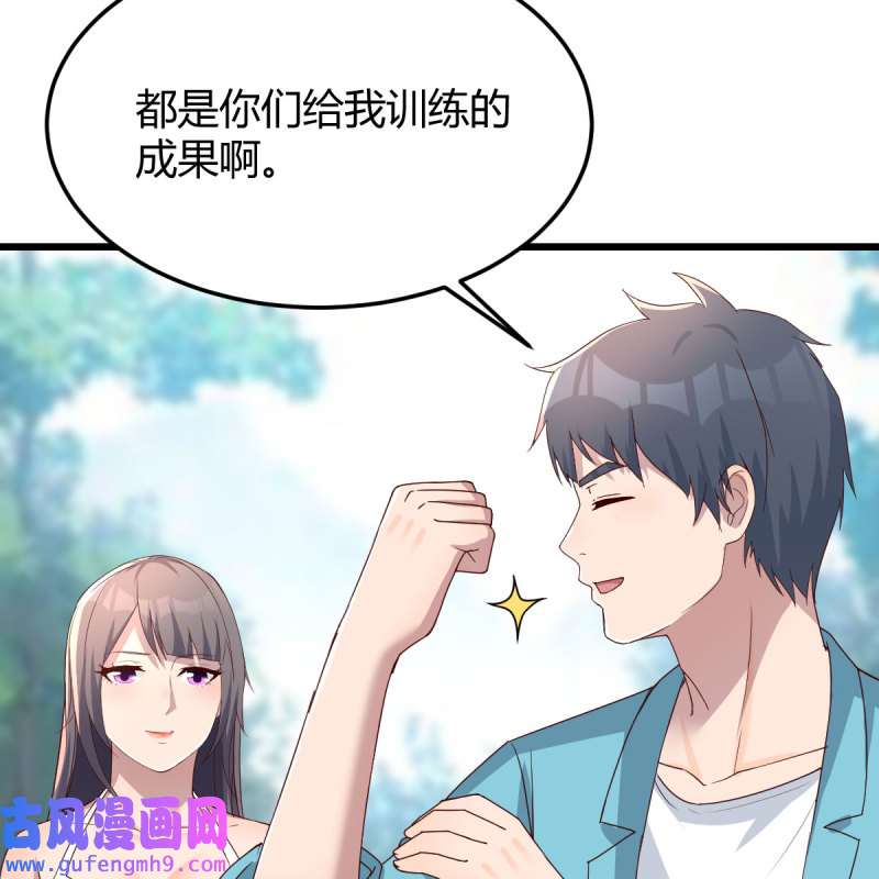 家有双生女友215 目标：人工岛特训10