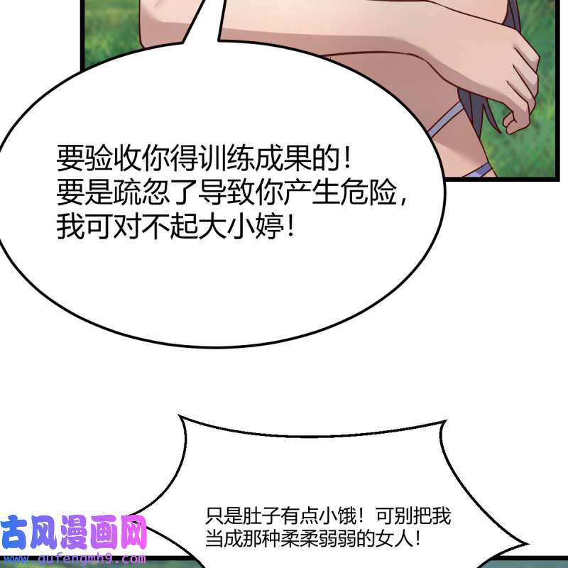 家有双生女友215 目标：人工岛特训10