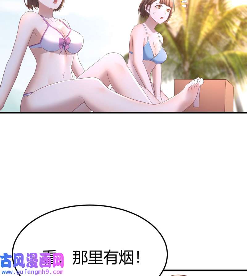 家有双生女友215 目标：人工岛特训10
