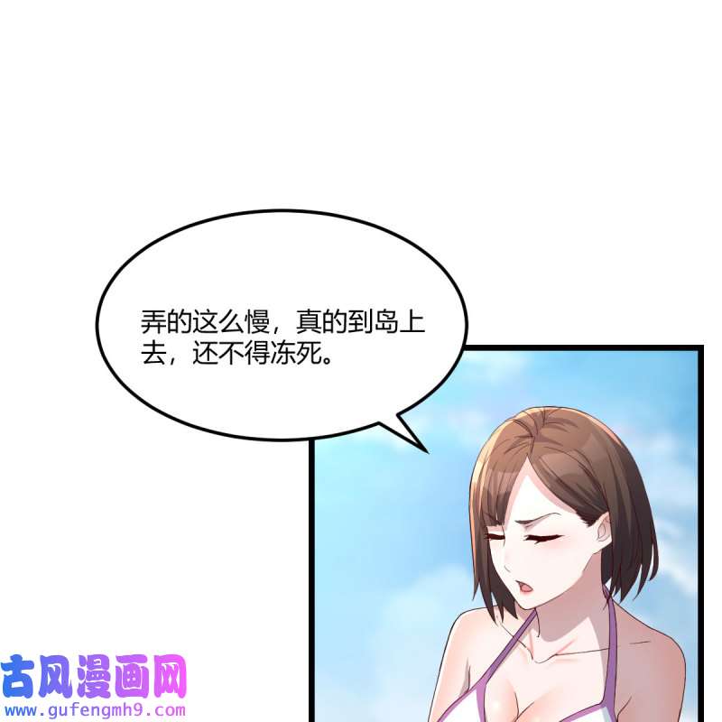 家有双生女友216 目标：人工岛特训11