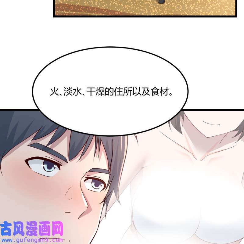 家有双生女友216 目标：人工岛特训11