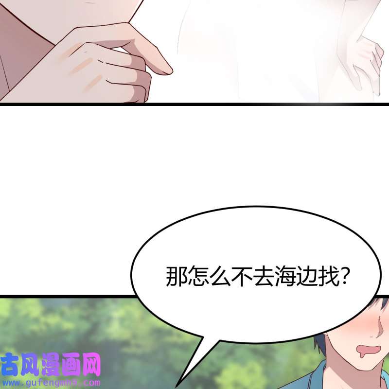 家有双生女友216 目标：人工岛特训11