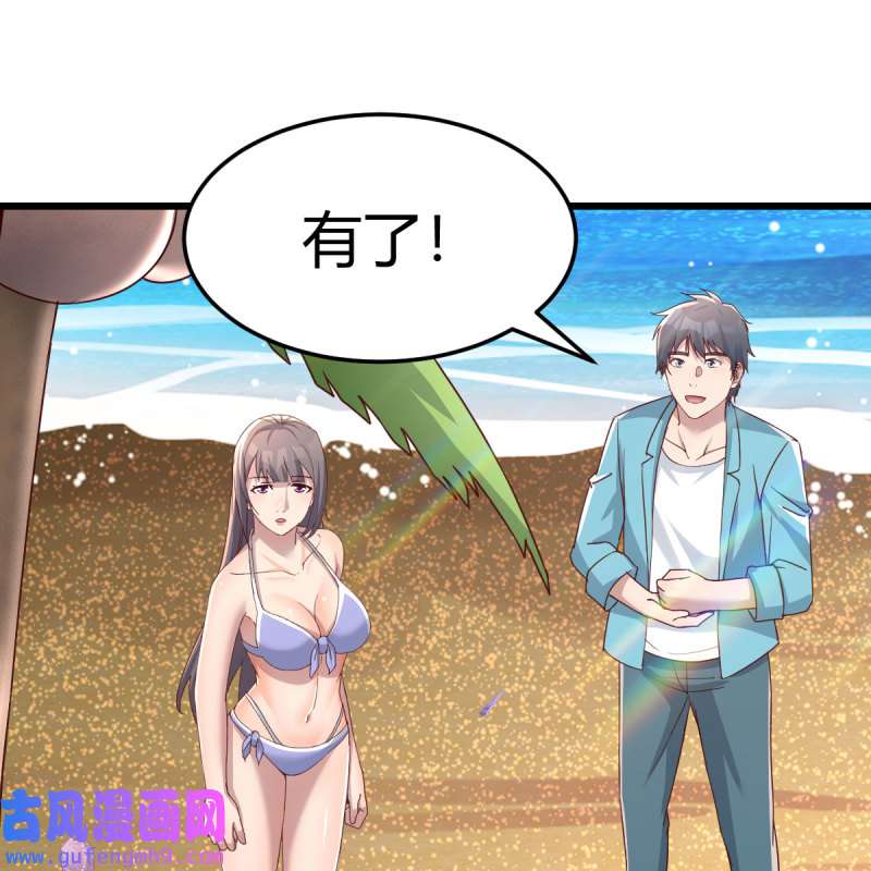 家有双生女友216 目标：人工岛特训11
