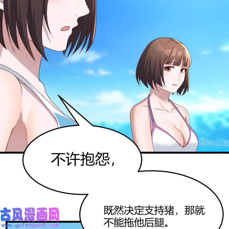 家有双生女友216 目标：人工岛特训11