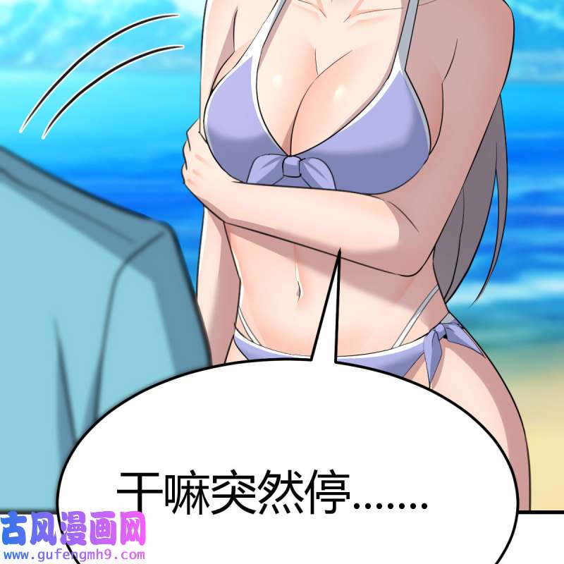 家有双生女友216 目标：人工岛特训11