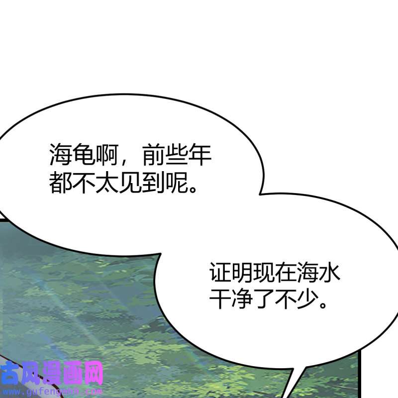 家有双生女友216 目标：人工岛特训11