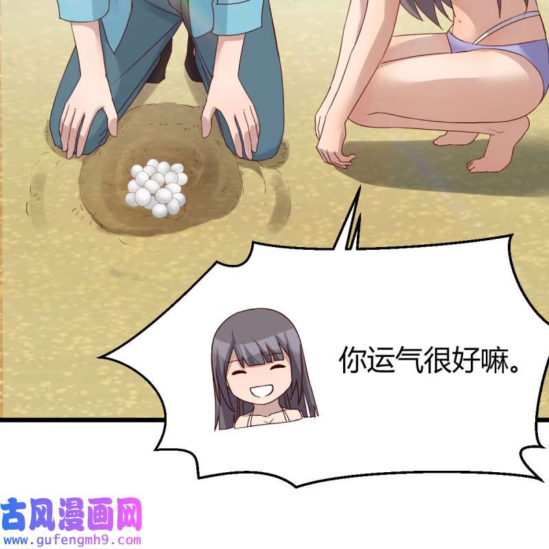 家有双生女友216 目标：人工岛特训11