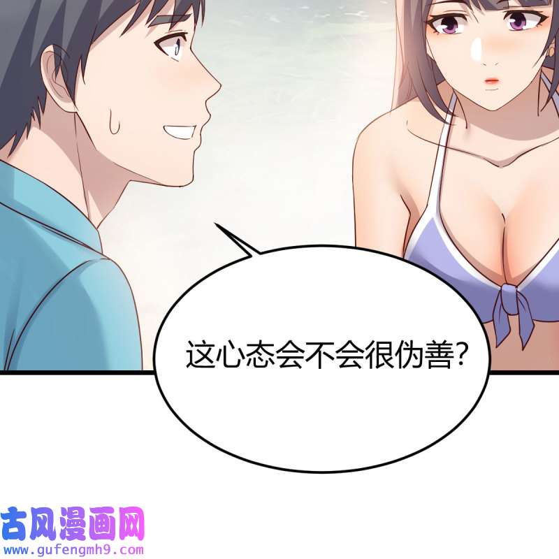 家有双生女友216 目标：人工岛特训11