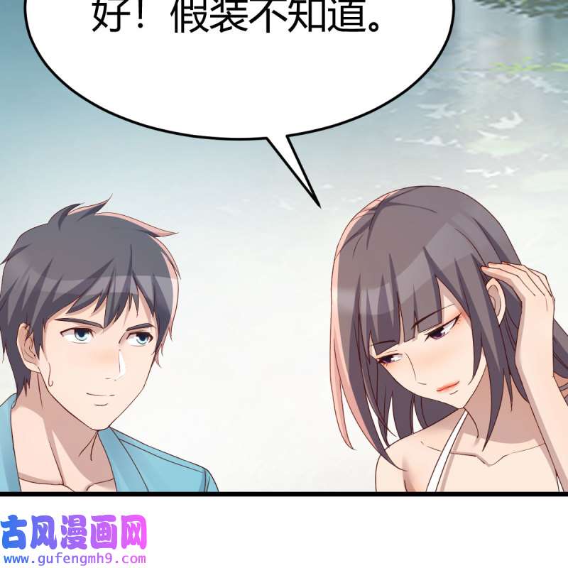 家有双生女友216 目标：人工岛特训11