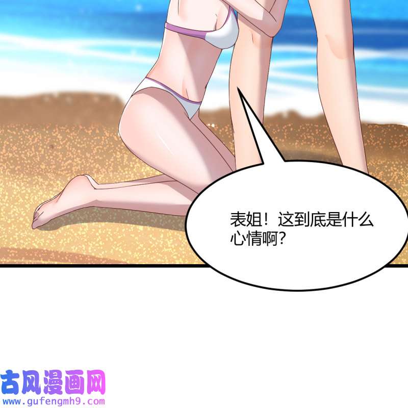 家有双生女友216 目标：人工岛特训11
