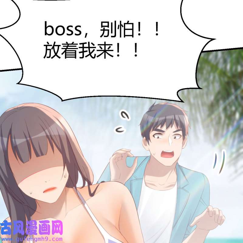 家有双生女友217 目标：人工岛特训12