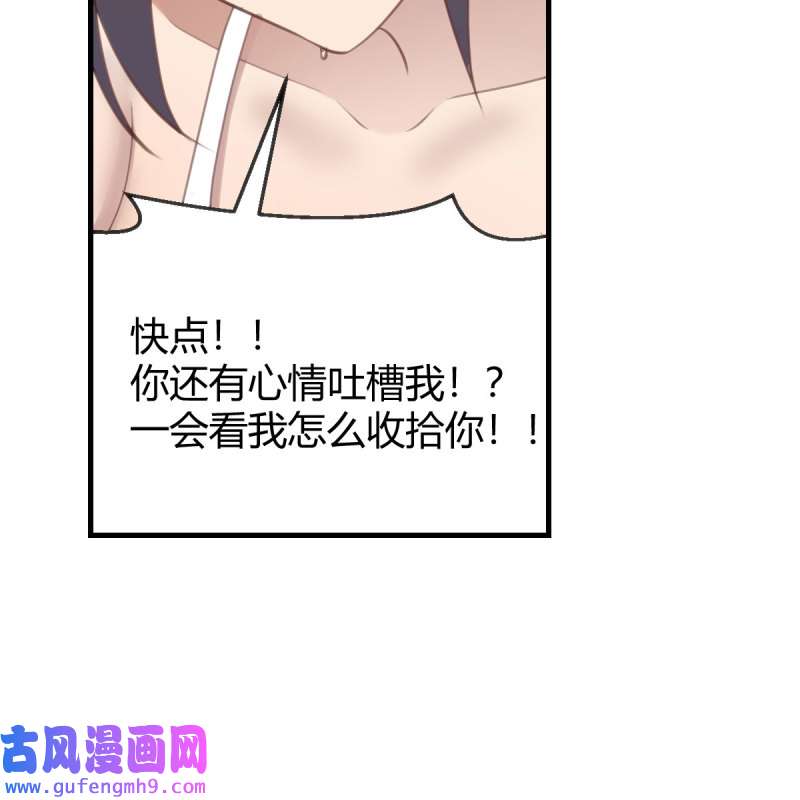 家有双生女友217 目标：人工岛特训12