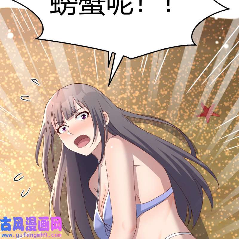 家有双生女友217 目标：人工岛特训12