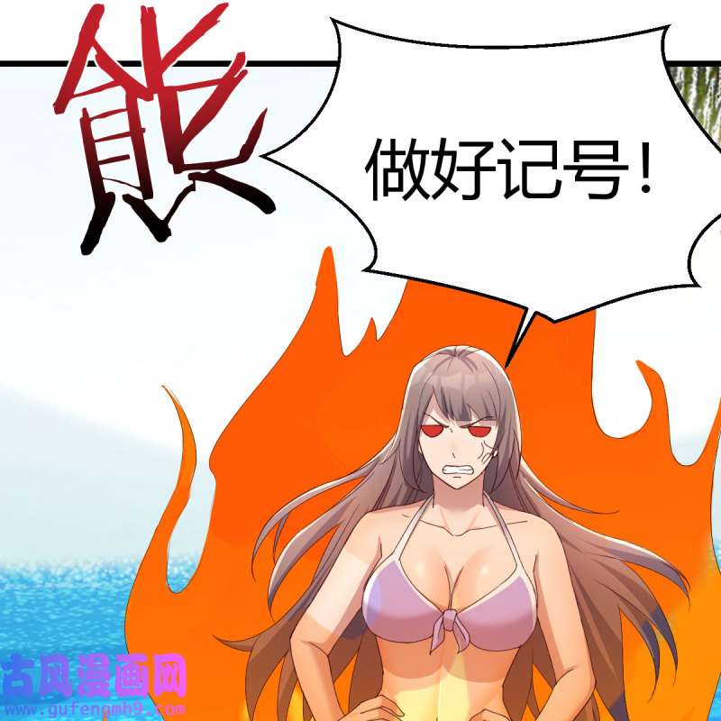 家有双生女友217 目标：人工岛特训12