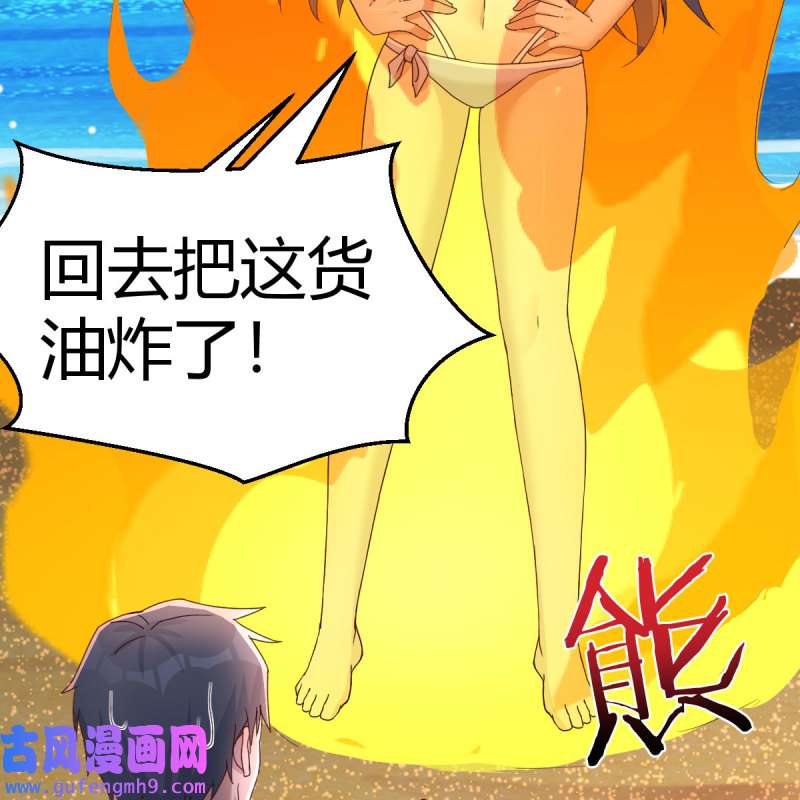 家有双生女友217 目标：人工岛特训12