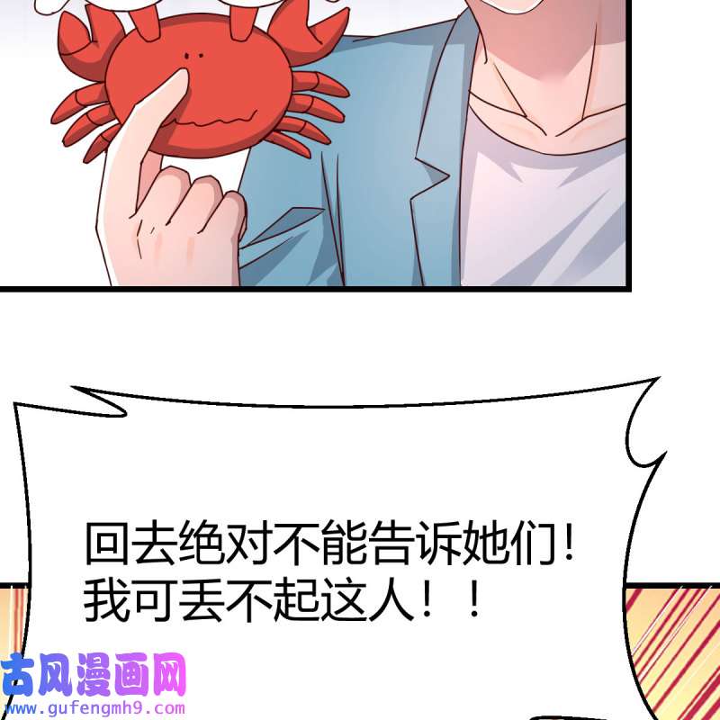 家有双生女友217 目标：人工岛特训12