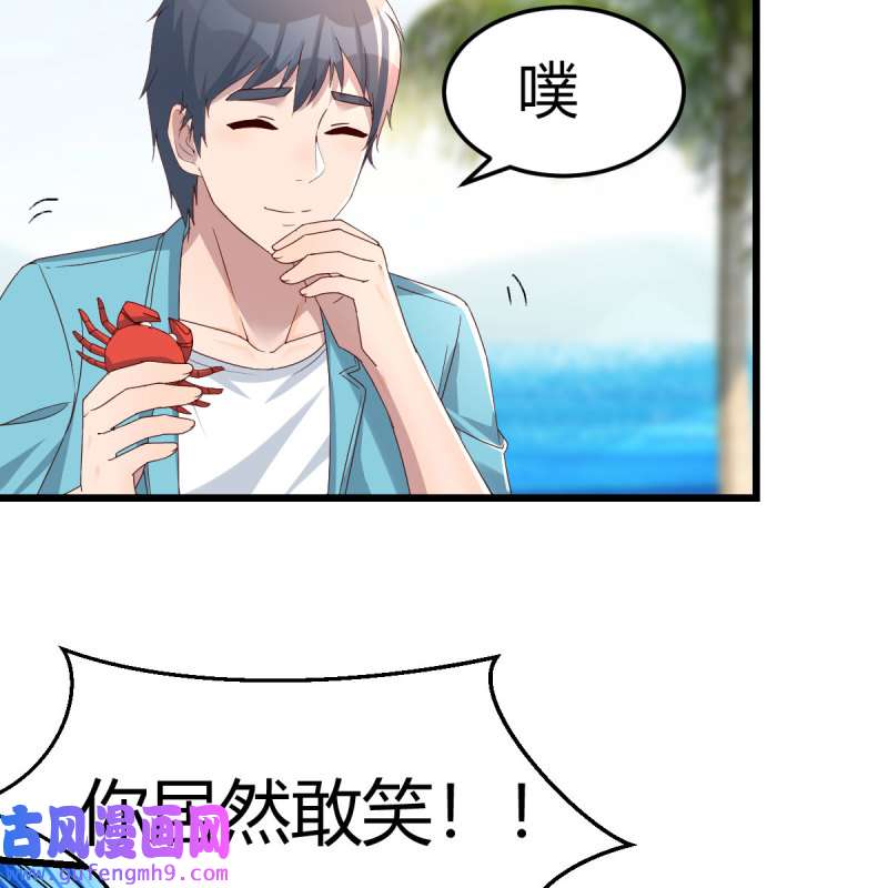家有双生女友217 目标：人工岛特训12