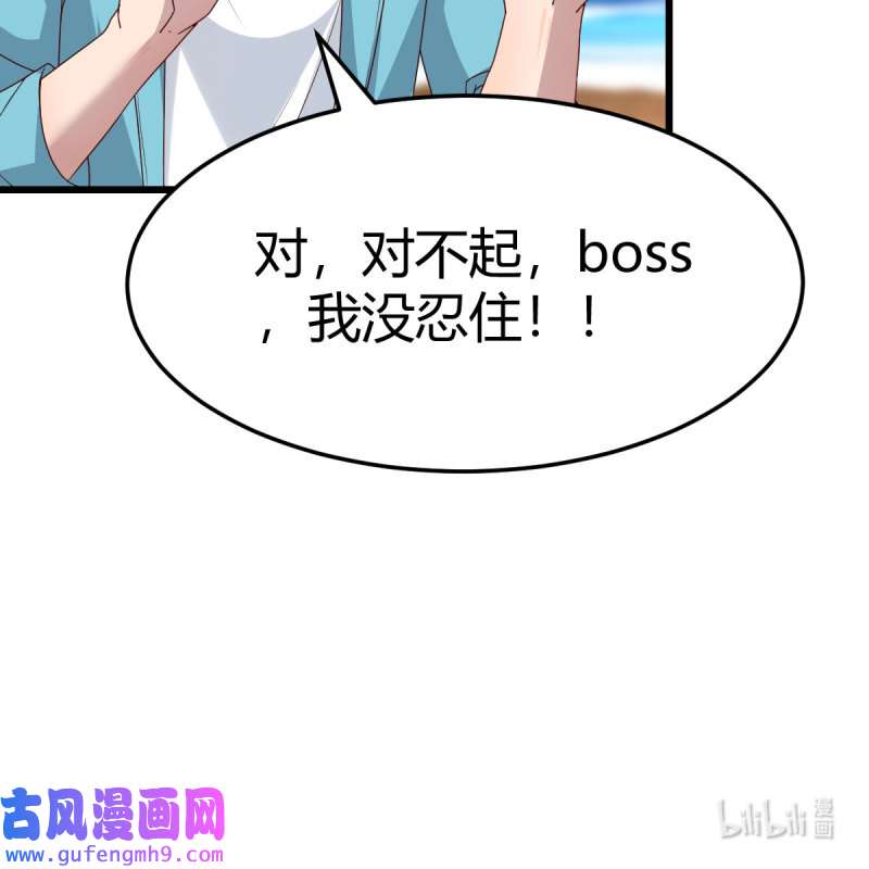 家有双生女友217 目标：人工岛特训12