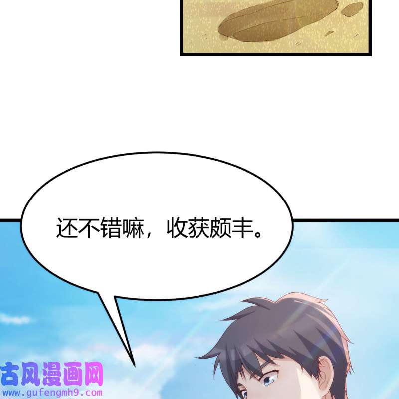 家有双生女友218 目标：人工岛特训13
