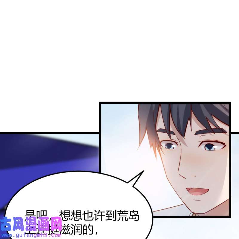 家有双生女友218 目标：人工岛特训13