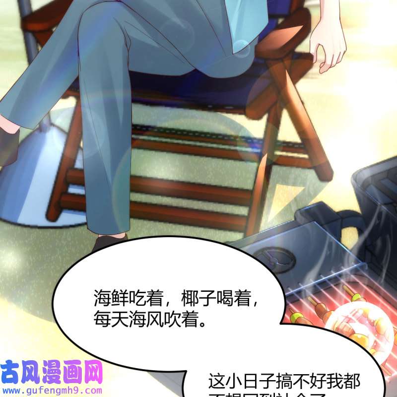 家有双生女友218 目标：人工岛特训13