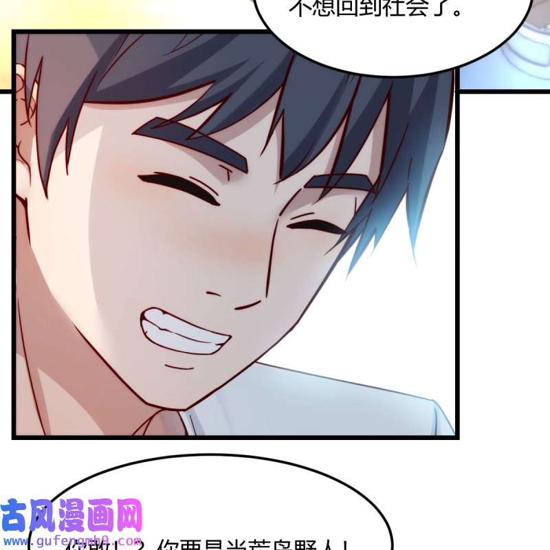 家有双生女友218 目标：人工岛特训13