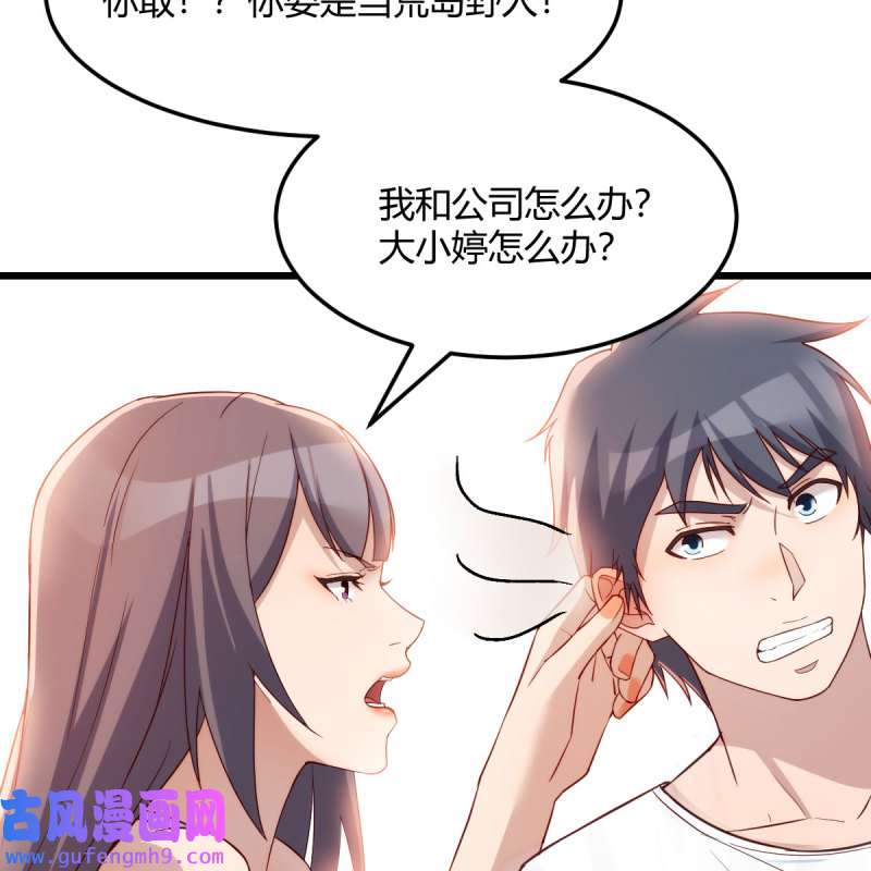 家有双生女友218 目标：人工岛特训13