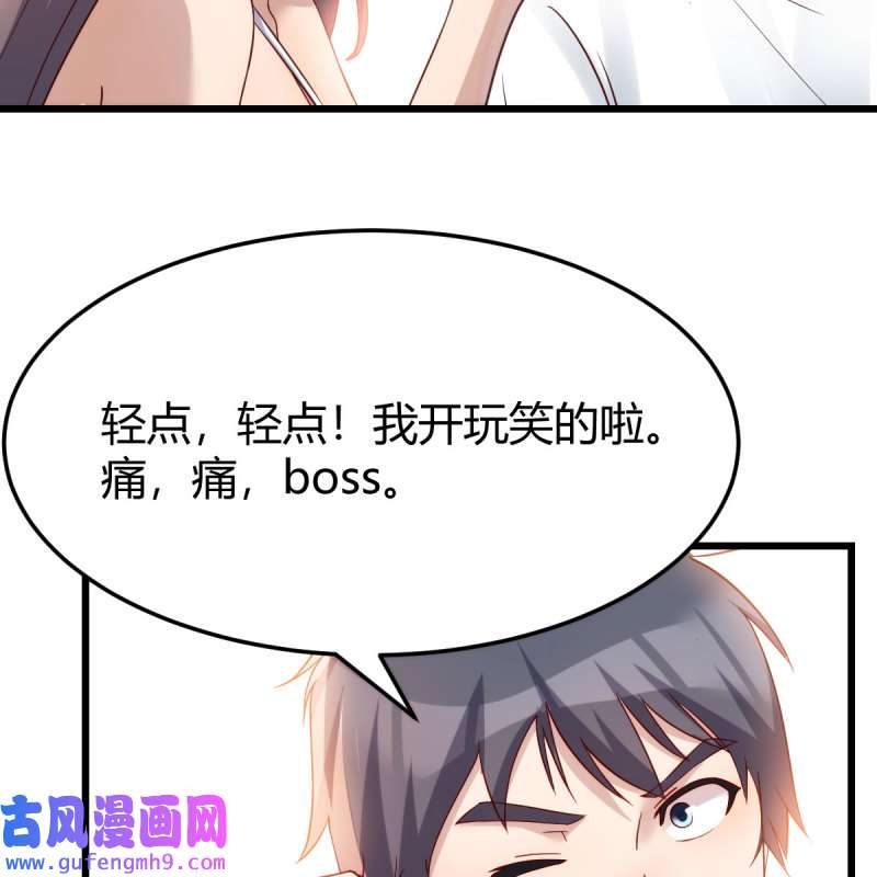 家有双生女友218 目标：人工岛特训13