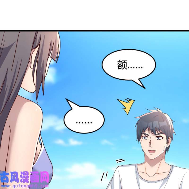 家有双生女友218 目标：人工岛特训13
