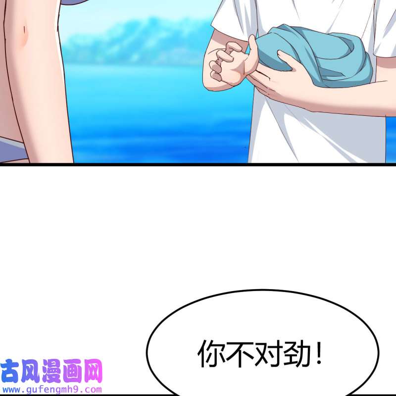 家有双生女友218 目标：人工岛特训13