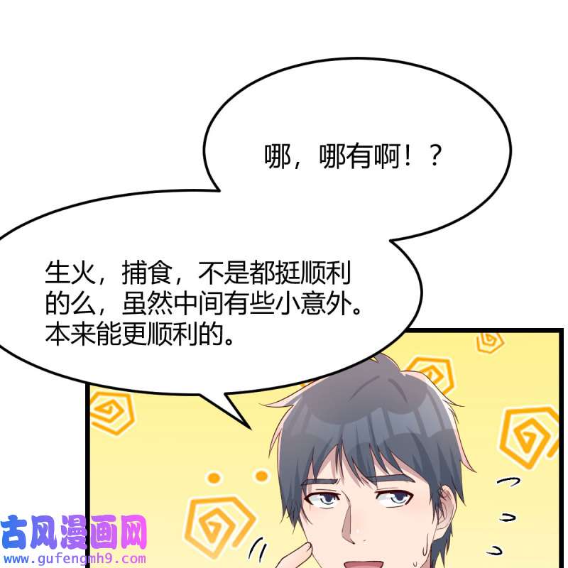 家有双生女友218 目标：人工岛特训13