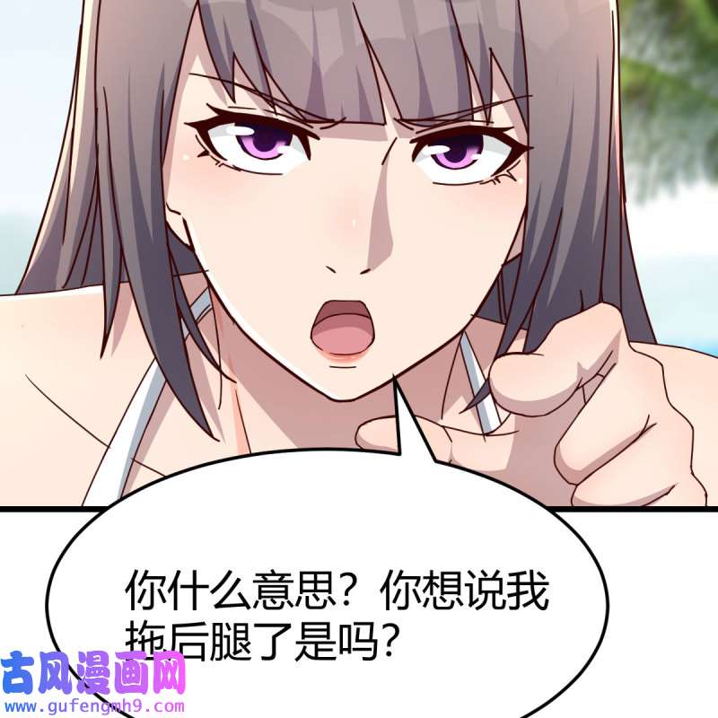 家有双生女友218 目标：人工岛特训13